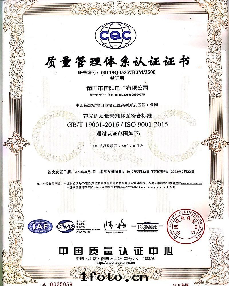 ISO9001 2015
