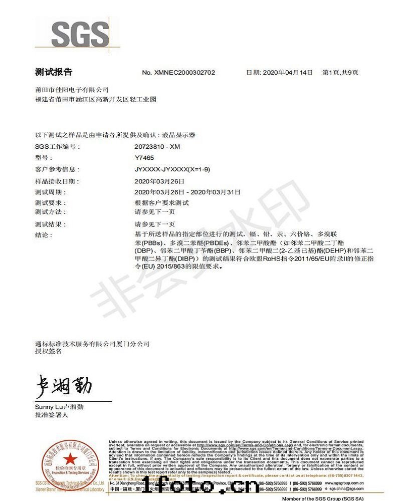 ROHS中(zhōng)文報告